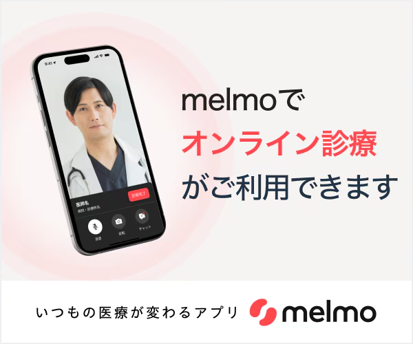 オンライン診療「クリニクス」